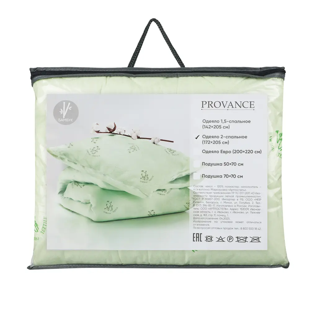 PROVANCE Бамбук Одеяло стеганое, облегченное, 150гр, 172х205см, п/э волокно - #9
