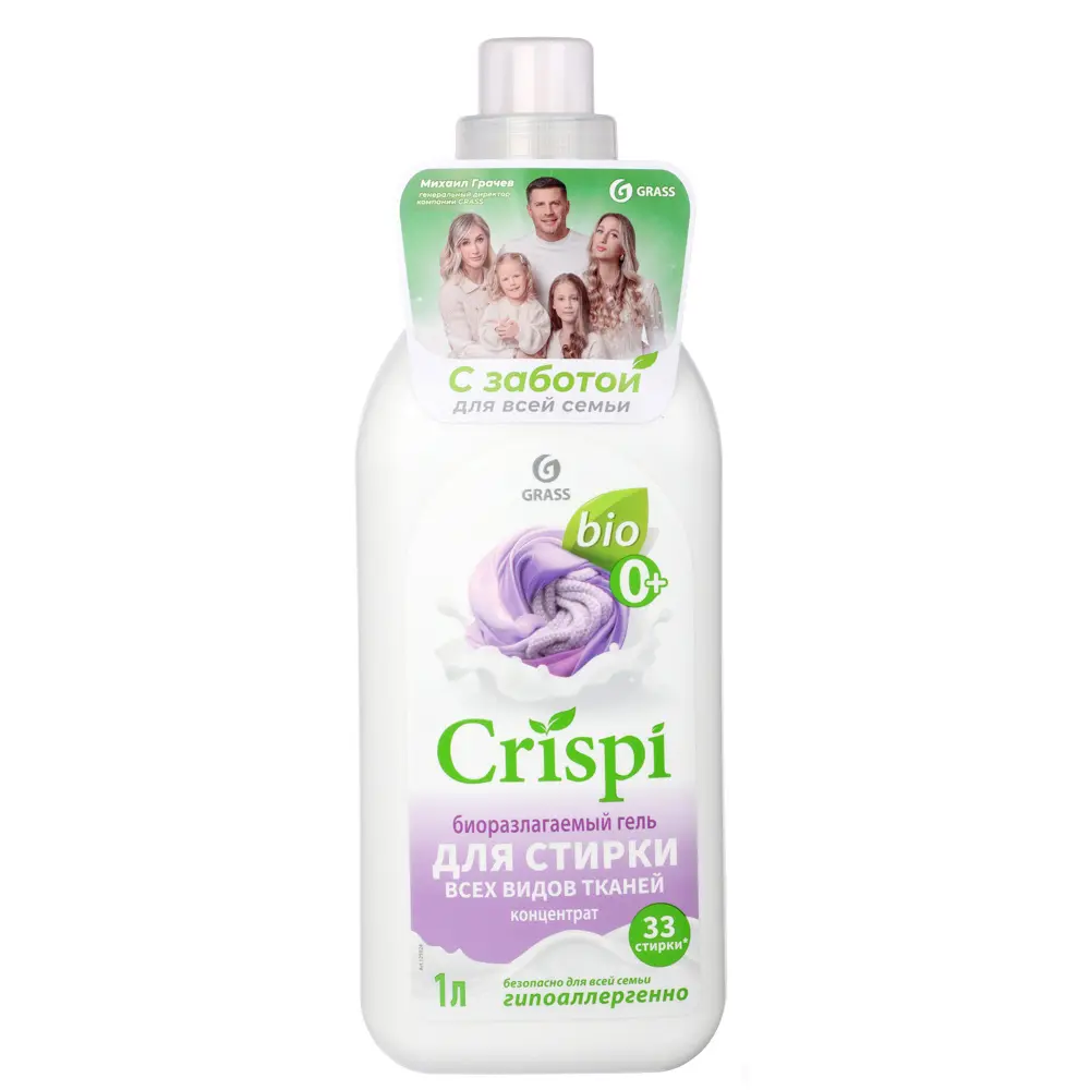 Гель для стирки GRASS CRISPI,2 вида,концентрат, п/б,1л - #2