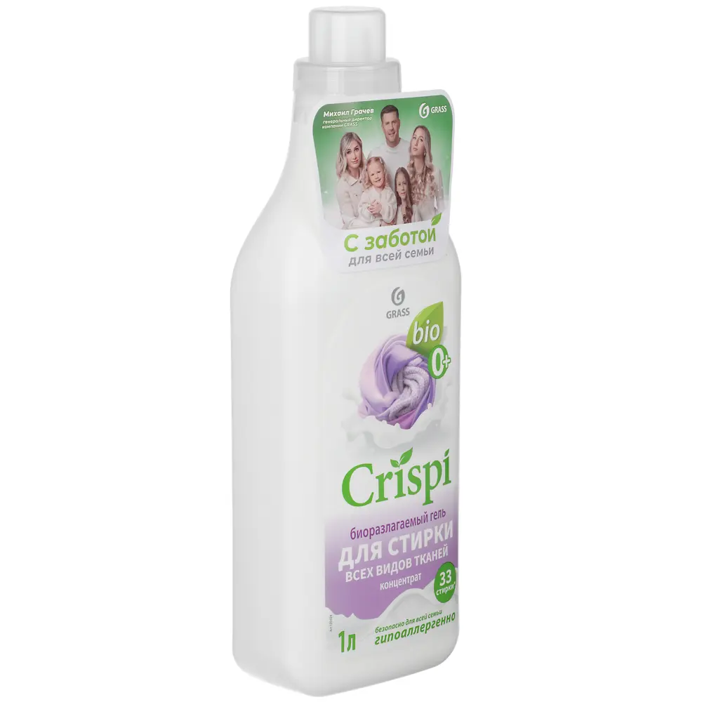 Гель для стирки GRASS CRISPI,2 вида,концентрат, п/б,1л - #3