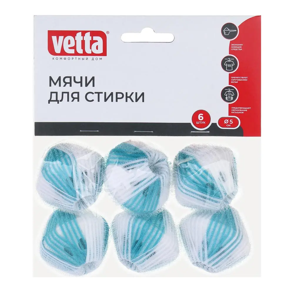 Набор мячей для стирки тм VETTA, полипропилен, нейлон, d5см, 6 шт - #5