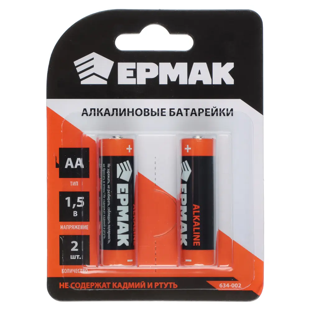 Батарейки AA ЕРМАК 2шт "Alkaline" щелочная в блистере - #1