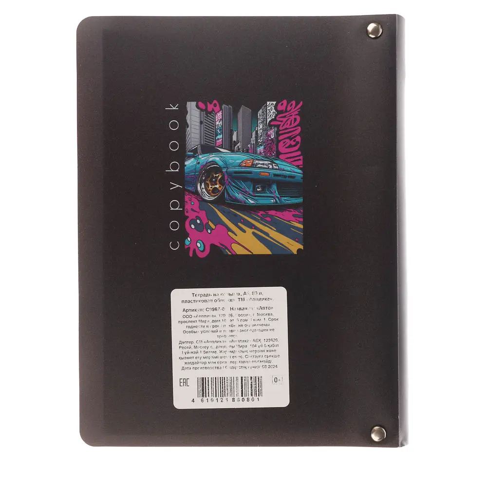 Тетрадь на кольцах А5, 80 л., клетка, обложка пластик, белый блок, микс - #15
