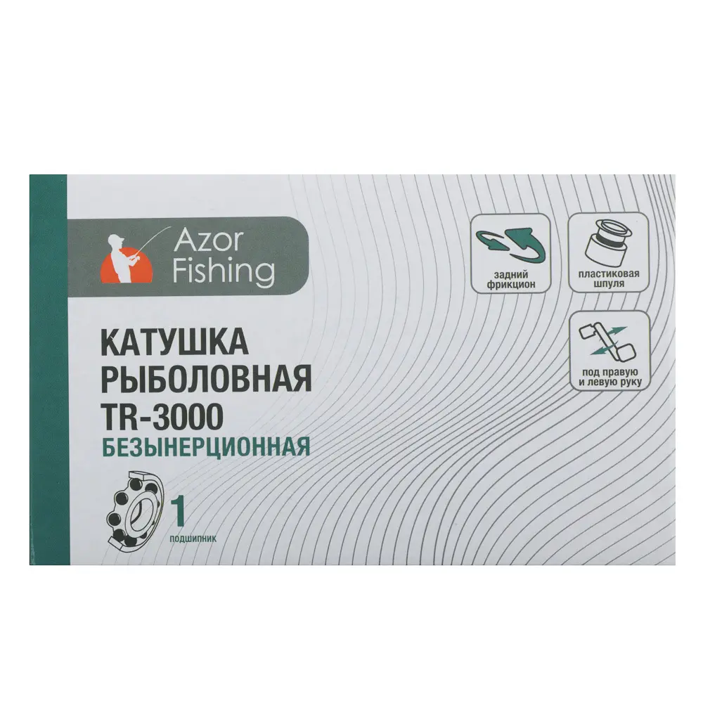 Катушка безынерционная с задним фрикционом "Тур" TR-3000 тм AZOR FISHING, 1п.п - #8