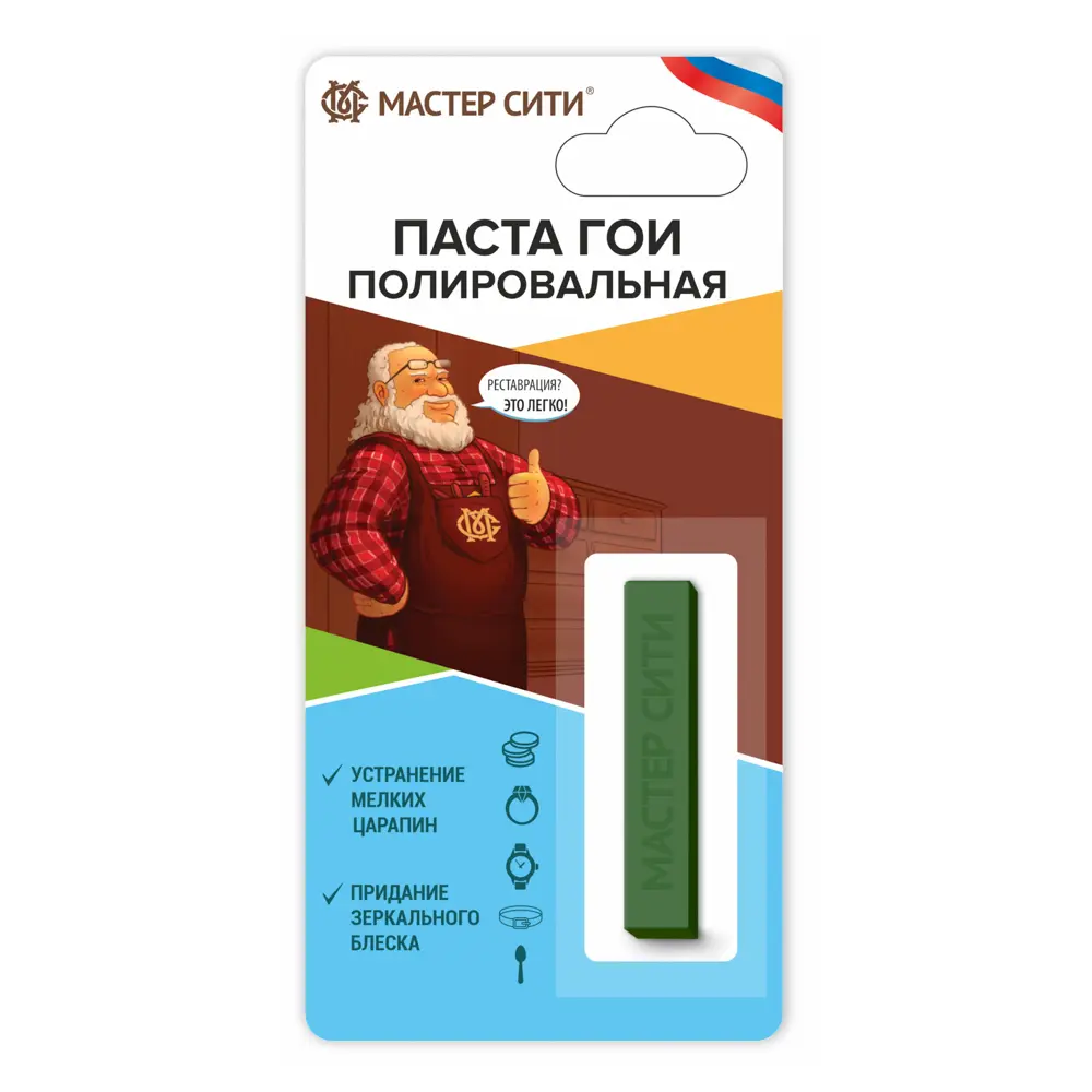 Паста ГОИ полировальная, 8г - #1