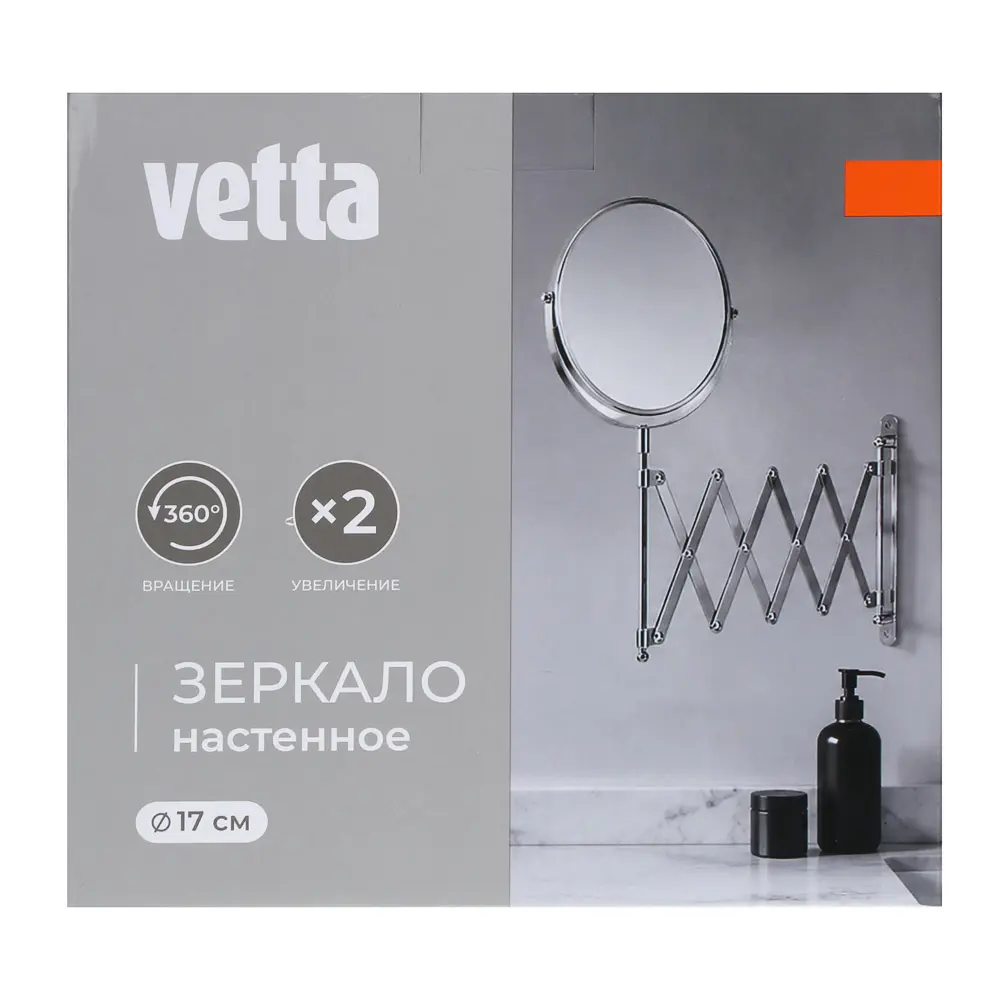 Зеркало настенное тм VETTA, двухстороннее, поворотное, на складном кронштейне, металл, пластик, 17см - #6