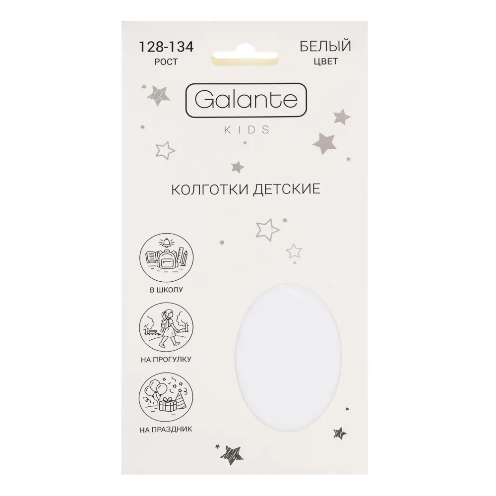 Колготки детские, тм GALANTE, размер 128-134, 85% полиэстер, 15% спандекс, белый цвет - #4