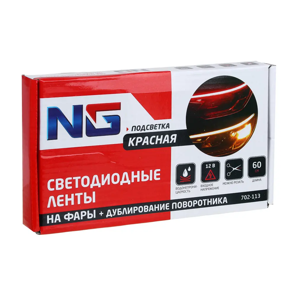 NG Светодиодные ленты на фары 2 шт., 60 см, красный - #1