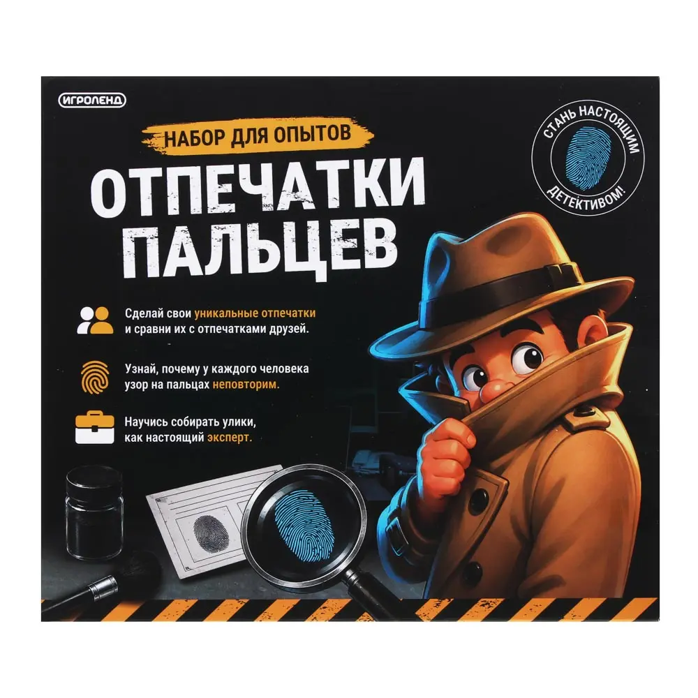 Набор для опытов "Отпечатки пальцев", PP, ABS, ИГРОЛЕНД - #2