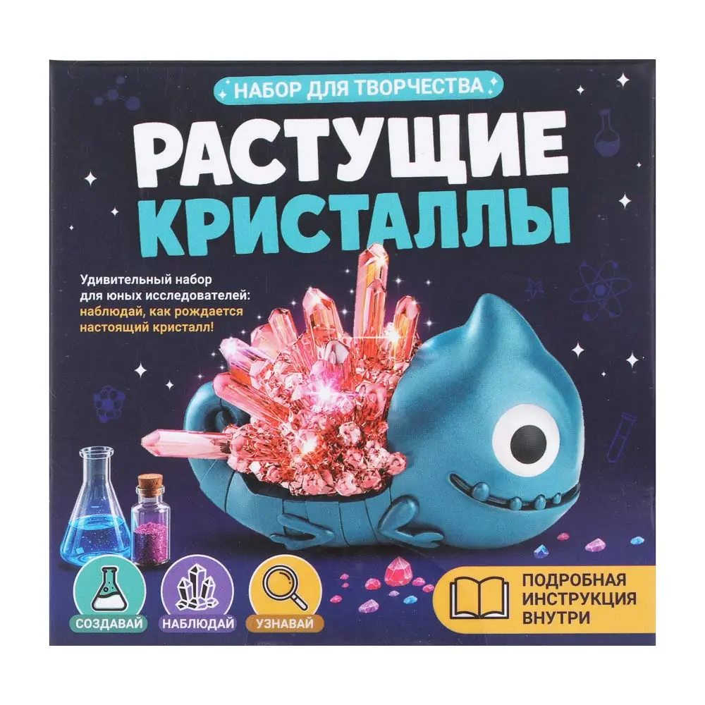 Набор для творчества "Растущие кристаллы" под куполом, ХОББИХИТ, PP - #3