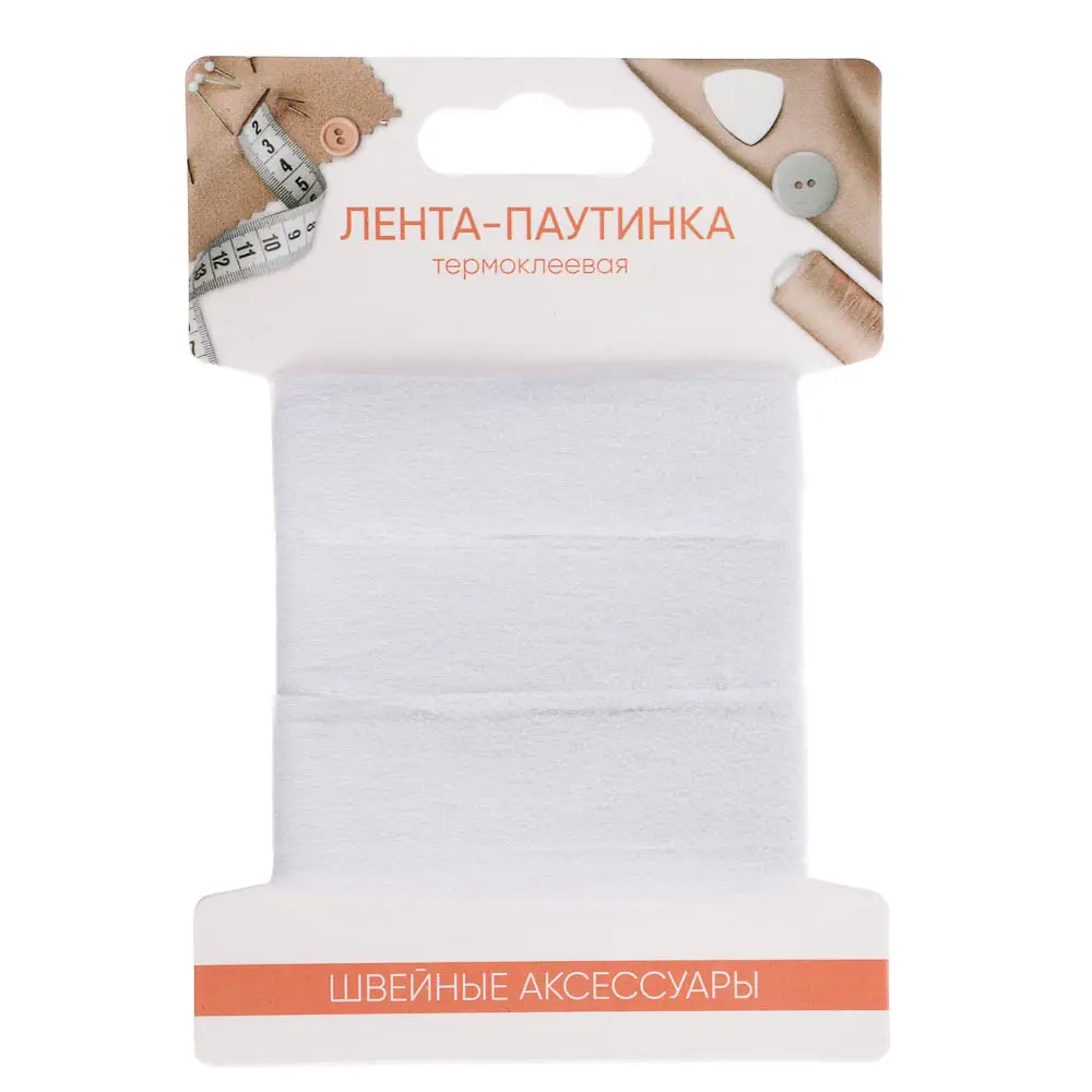 Лента-паутинка термоклеевая, нетканный материал, 2см x 8м / 3см х 6м - #5