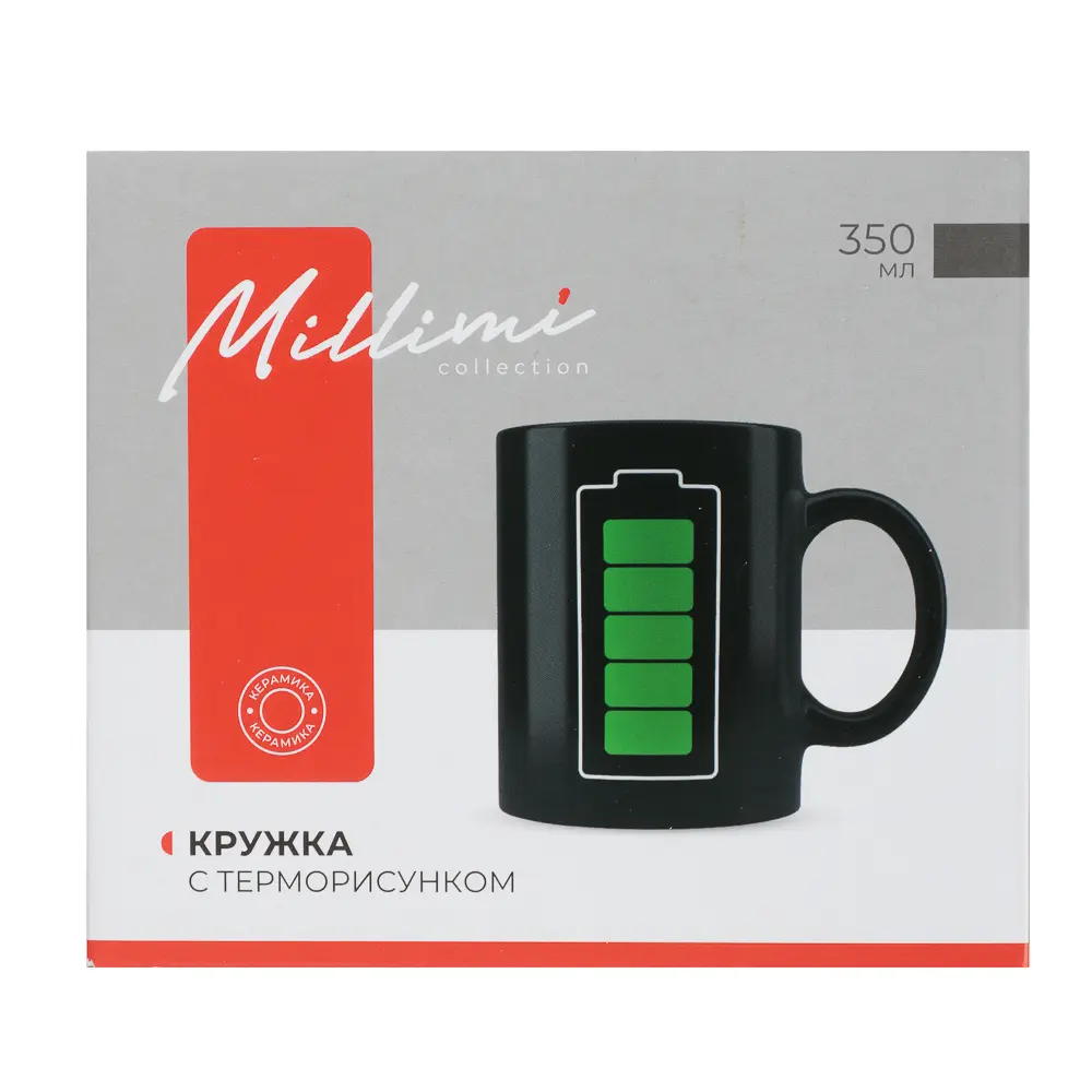 MILLIMI Батарейка Кружка 350мл с терморисунком, керамика - #8