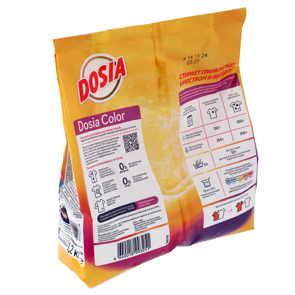 Стиральный порошок Dosia Optima Color, п/э, 1,2кг - #3