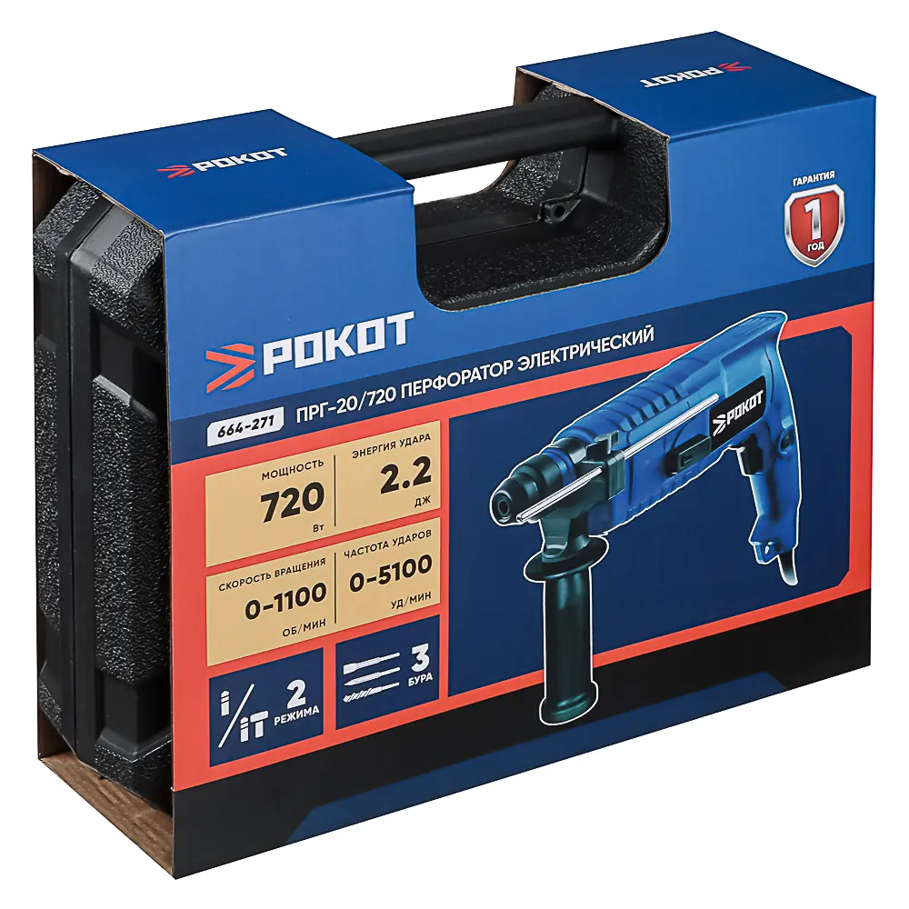 РОКОТ Перфоратор электр. ПРГ-20/720, 720Вт, горизонт., SDS plus (кейс) - #10