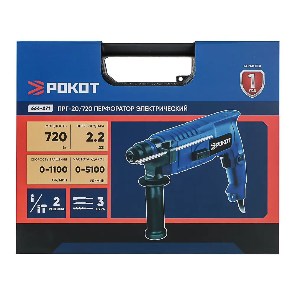 РОКОТ Перфоратор электр. ПРГ-20/720, 720Вт, горизонт., SDS plus (кейс) - #12
