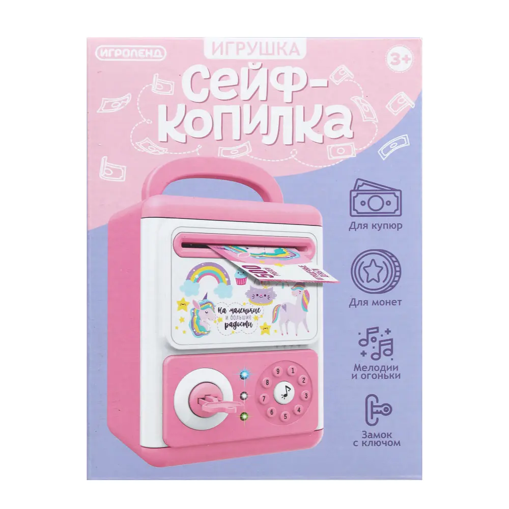 ИГРОЛЕНД Игрушка Сейф копилка музыкальный, ABS, 2хАА, 13х17х10см, 2 дизайна - #10