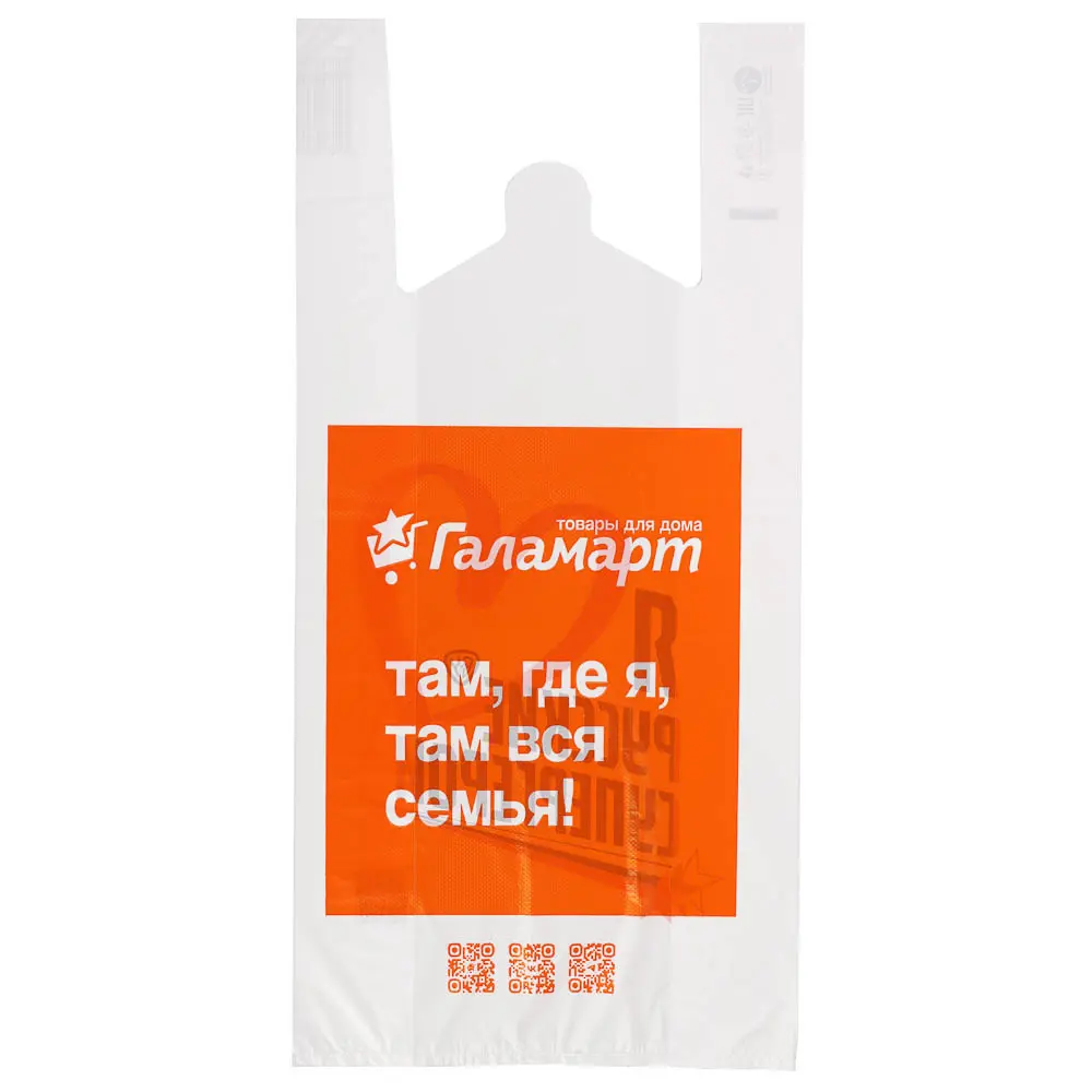Пакет п/эт ГАЛАМАРТ 27/14x53, майка, малый - #2