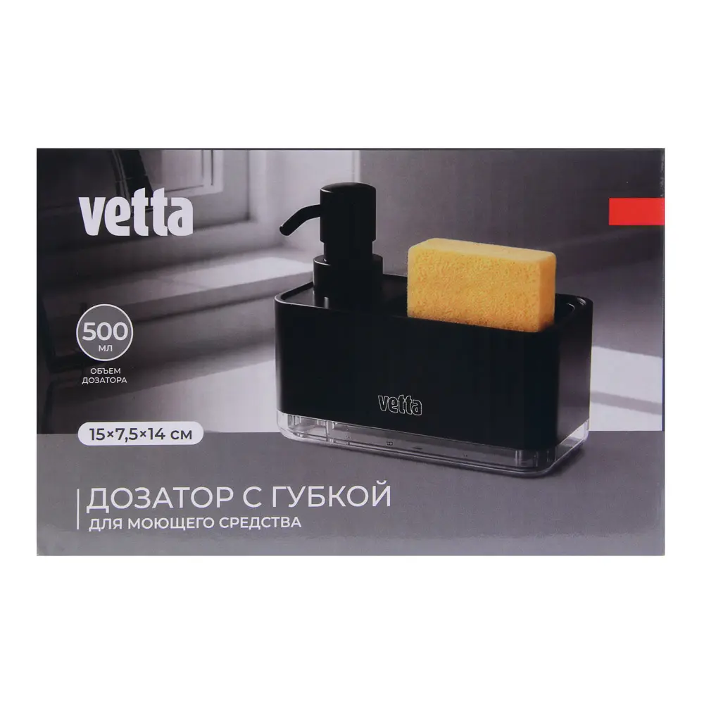 Дозатор для моющего средства с губкой тм VETTA, 500 мл, 15х7,5х14 см, пластик, древесная целлюлоза - #10