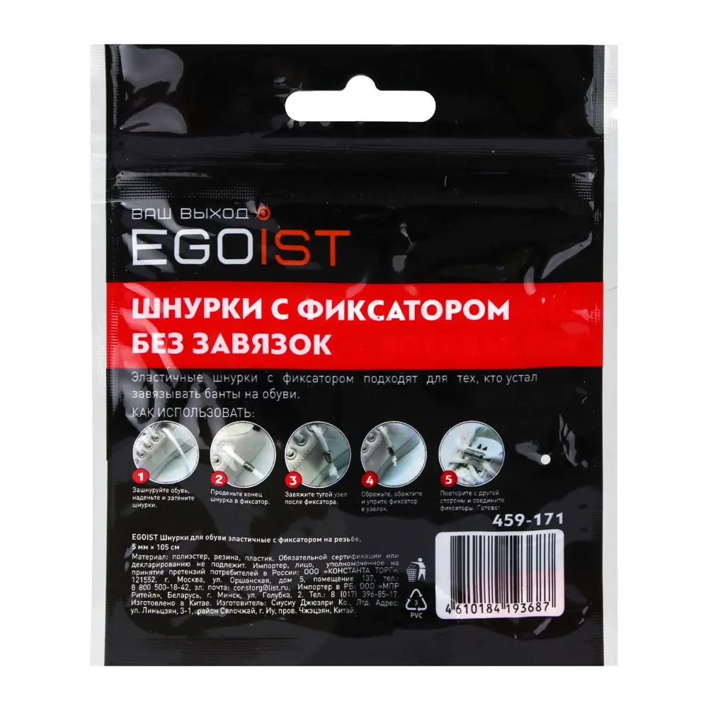 EGOIST Шнурки для обуви, эластичные, с фиксатором на резьбе, 5мм х 105см - #8