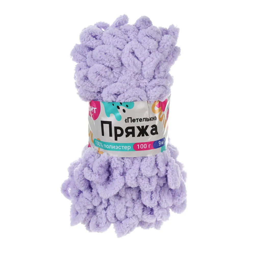 Пряжа "Петельки" 100г/9м, тм Хоббихит, 100% полиэстер, цвет фиолетовый - #1