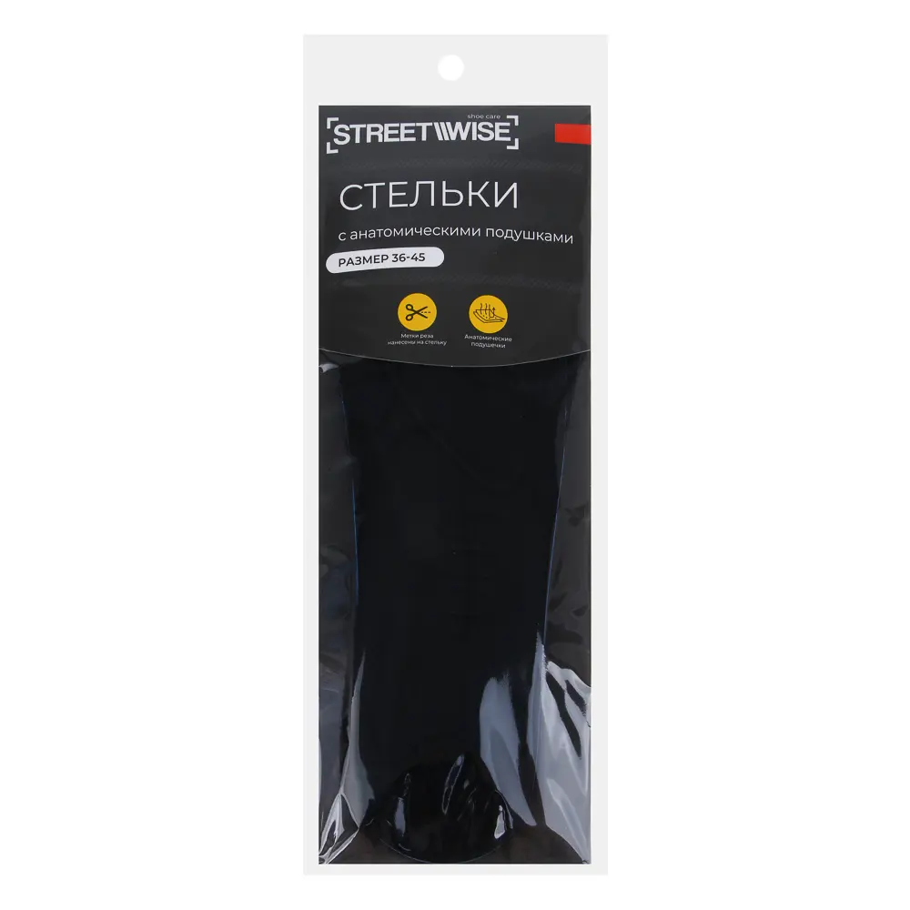 Стельки универсальные тм STREETWISE, с анатомическими подушками, п/э, ППУ, р.36-45, 29,5х9см, черные - #1