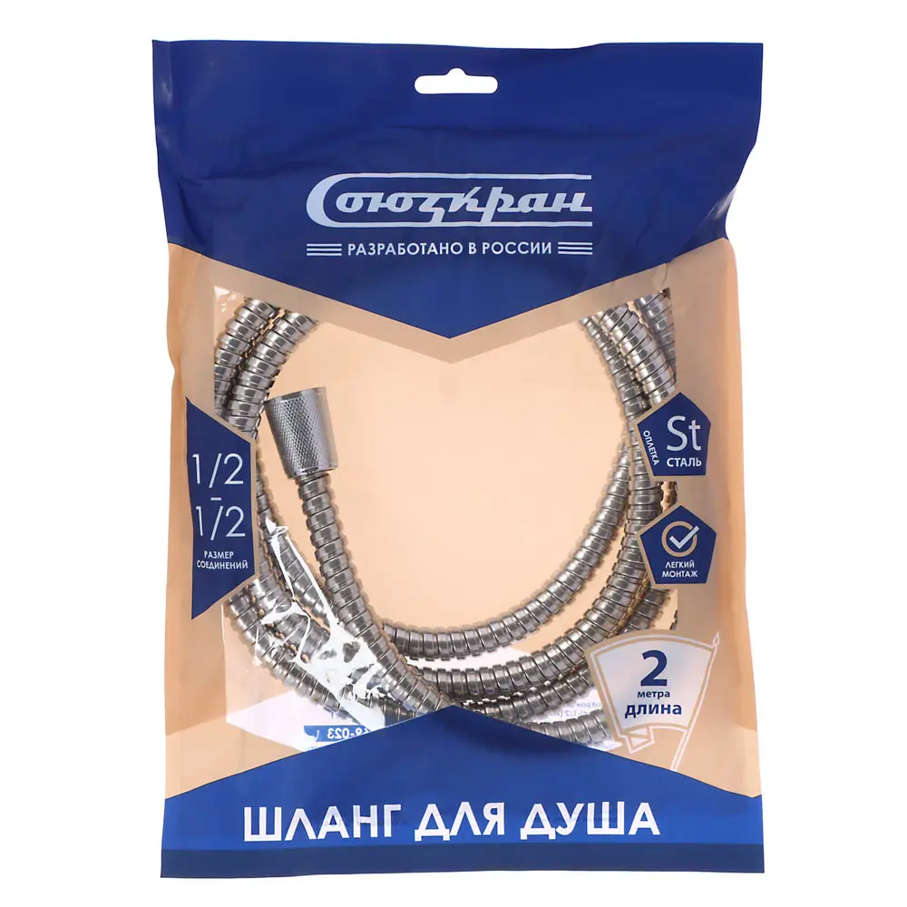 СоюзКран Шланг для душа 200см, 1/2"(Имп)-1/2"(Имп), сталь, цинк, ПВХ - #2