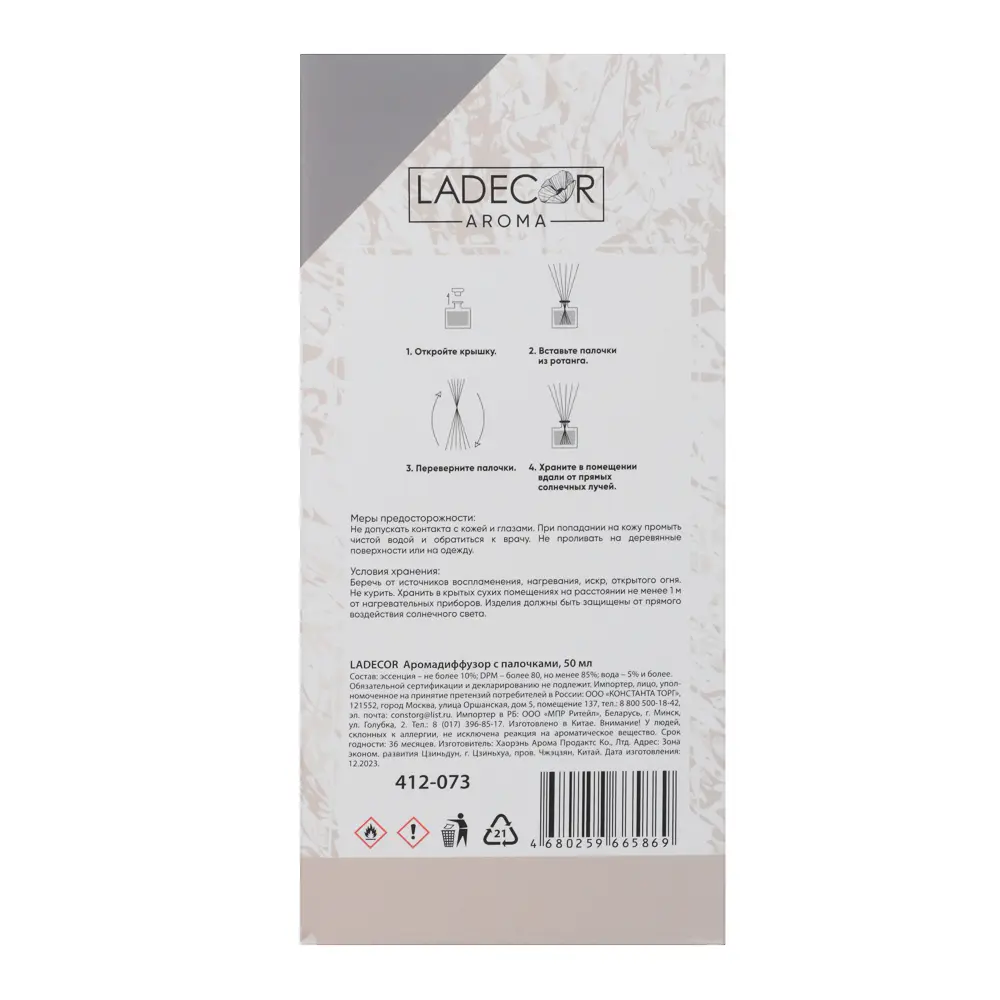 LADECOR Аромадиффузор с палочками,  с декоративным флаконом, 50 мл, роза, белый чай, персик, прованс - #10