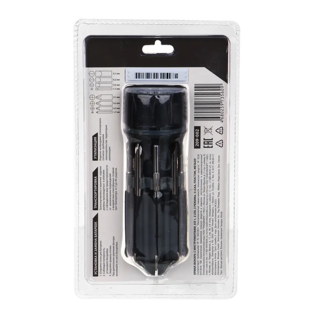 ЕРМАК Фонарь с инструментами, 8 в 1, 2 LED, 2 режима, 3xAAA, пластик, металл - #9