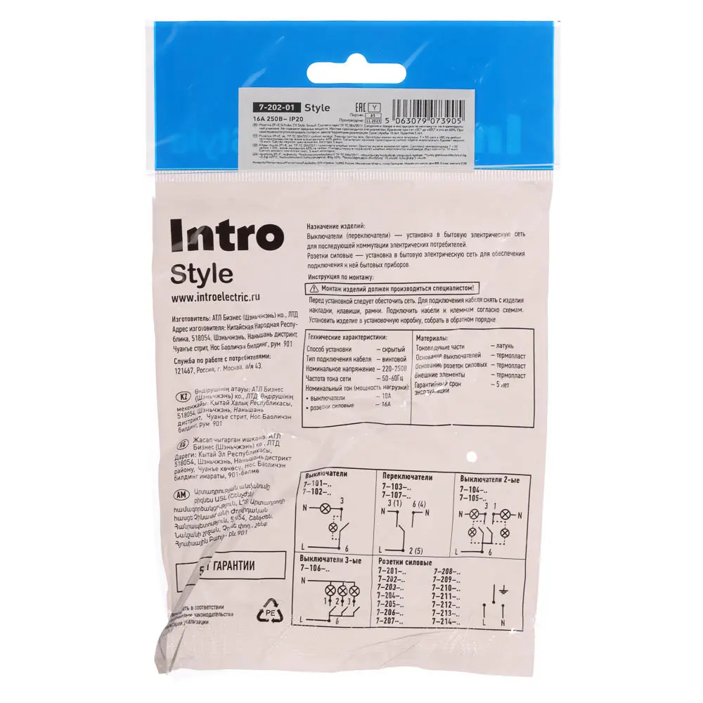 Розетка скрытой установки с заз. Intro Style 2P+E Schuko, 16А-250В, IP20, белая - #5