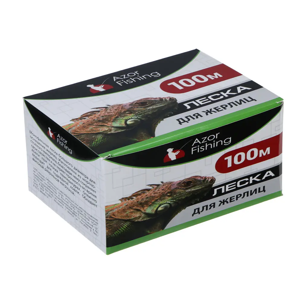 Леска для жерлиц тм AZOR FISHING, 100м, 0,50мм, 12кг - #4