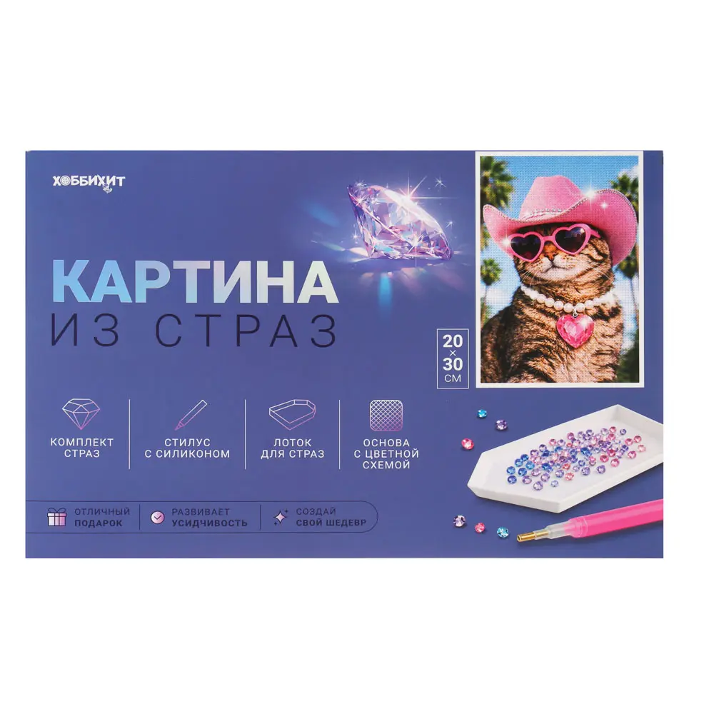 ХОББИХИТ Картина из страз, комплект (стразы, основа, палочка), 20х30см, 10 дизайнов - #1