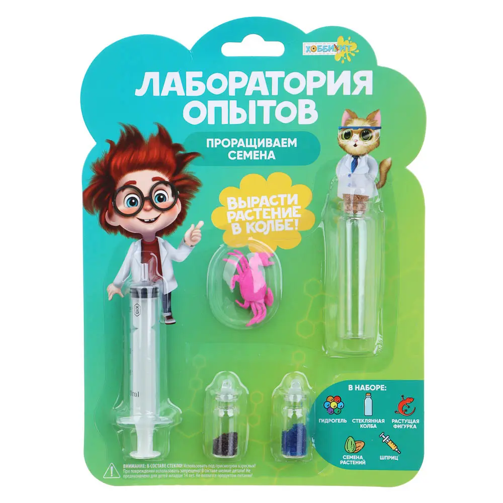 Лаборатория опытов ХОББИХИТ, картон, ПП, ПВХ, стекло - #9