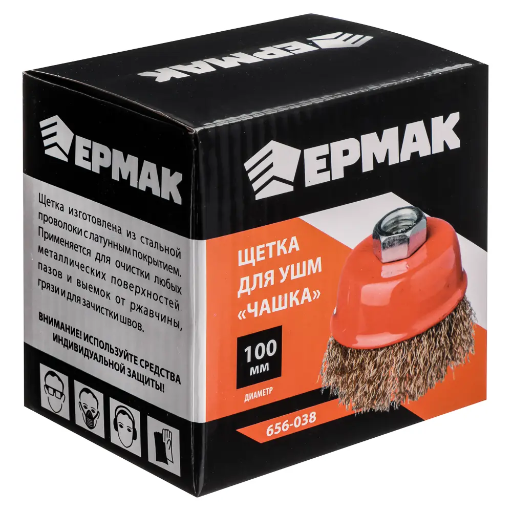 ЕРМАК Щетка металл. для УШМ 100мм/М14 (чашка) - #5
