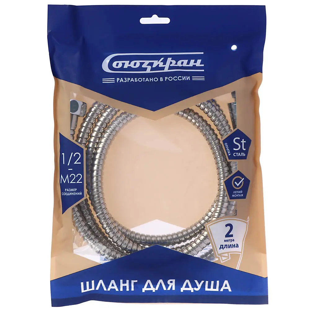 СоюзКран Шланг для душа 200см, 1/2"(Имп)-М22(Рус), сталь, цинк, ПВХ - #2