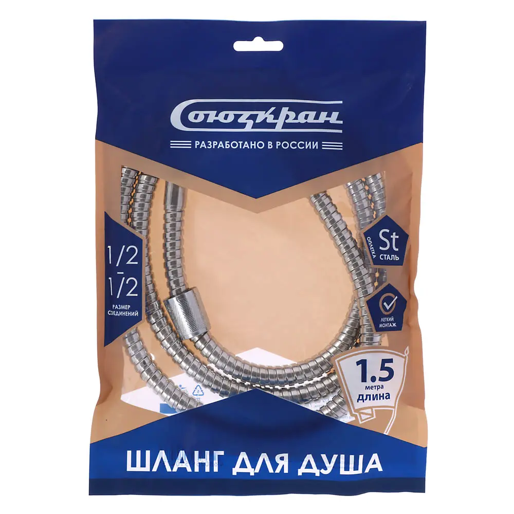 СоюзКран Шланг для душа 150см, 1/2"(Имп)-1/2"(Имп), сталь, цинк, ПВХ - #2
