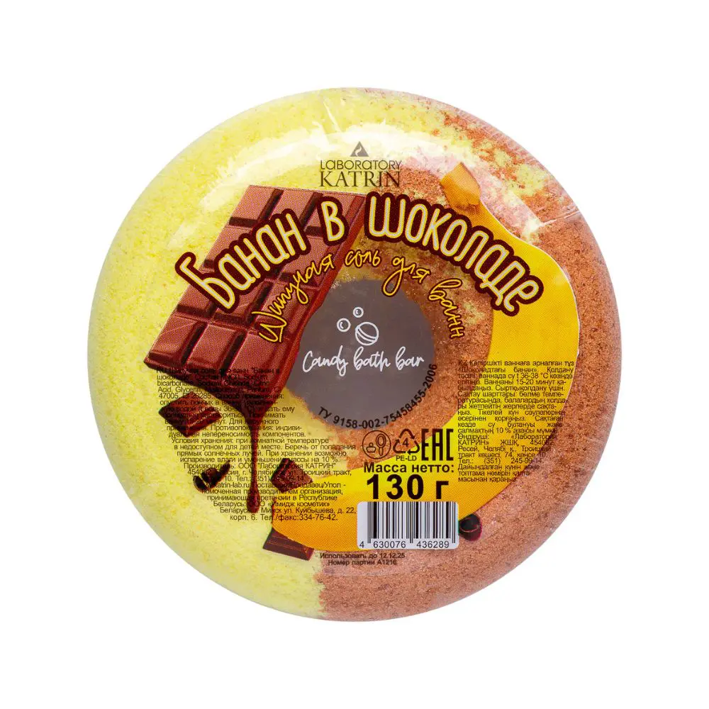Соль для ванн шипучая Пончик Candy bath bar, 4 вида, 130 г - #2
