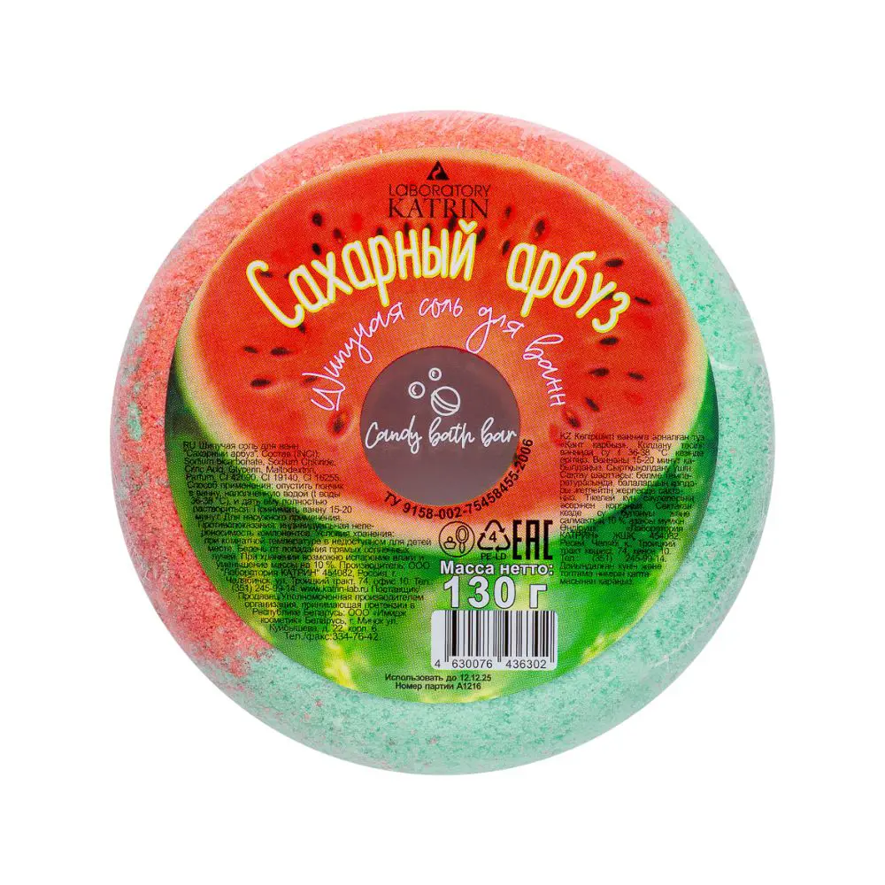 Соль для ванн шипучая Пончик Candy bath bar, 4 вида, 130 г - #3