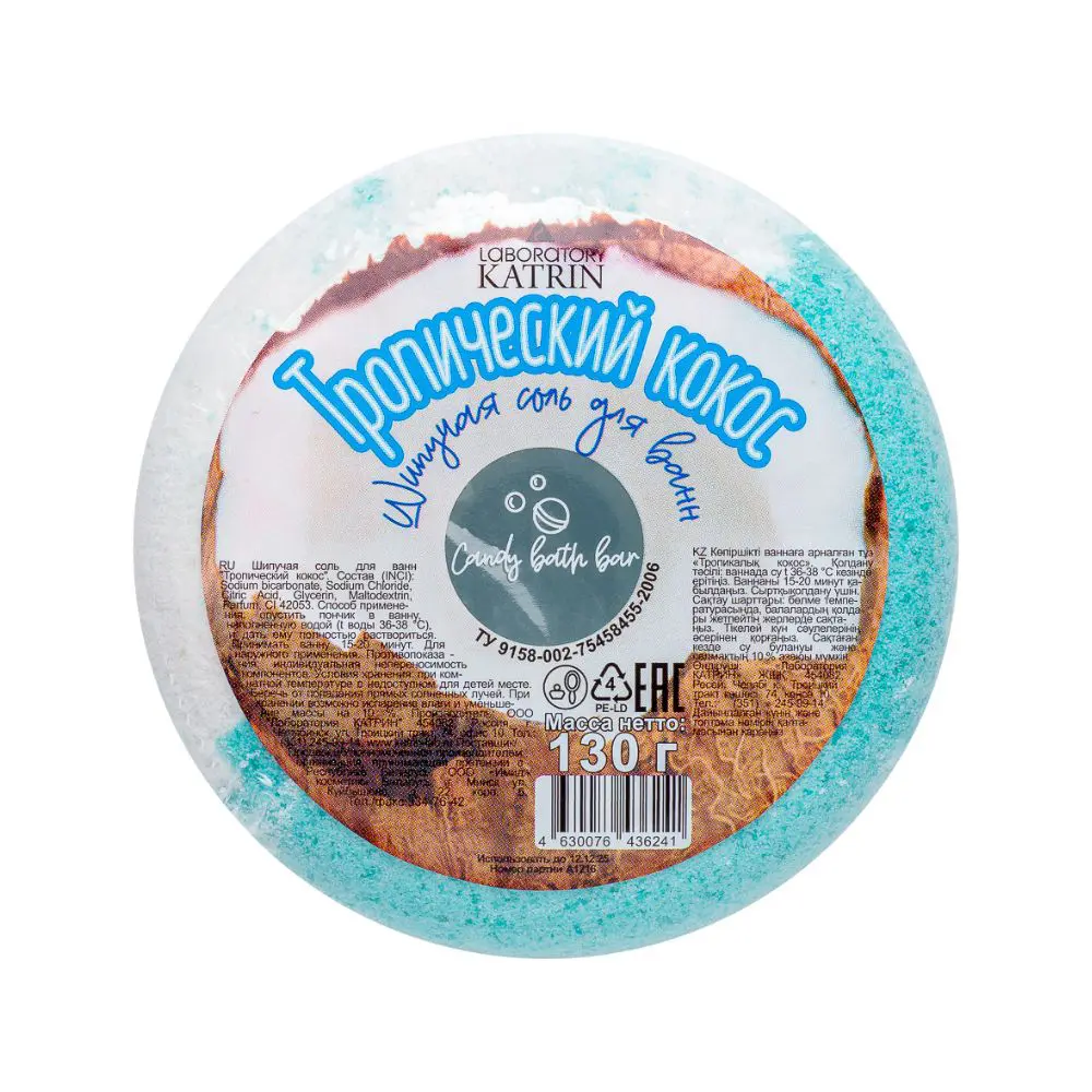 Соль для ванн шипучая Пончик Candy bath bar, 4 вида, 130 г - #5