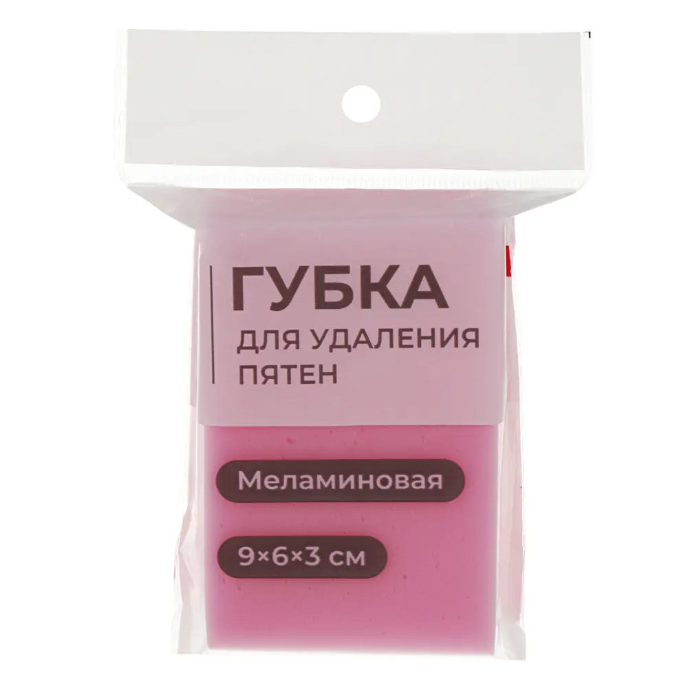 Губка для удаления пятен тм VETTA, 9х6х3см, меламин, розовый цвет - #3