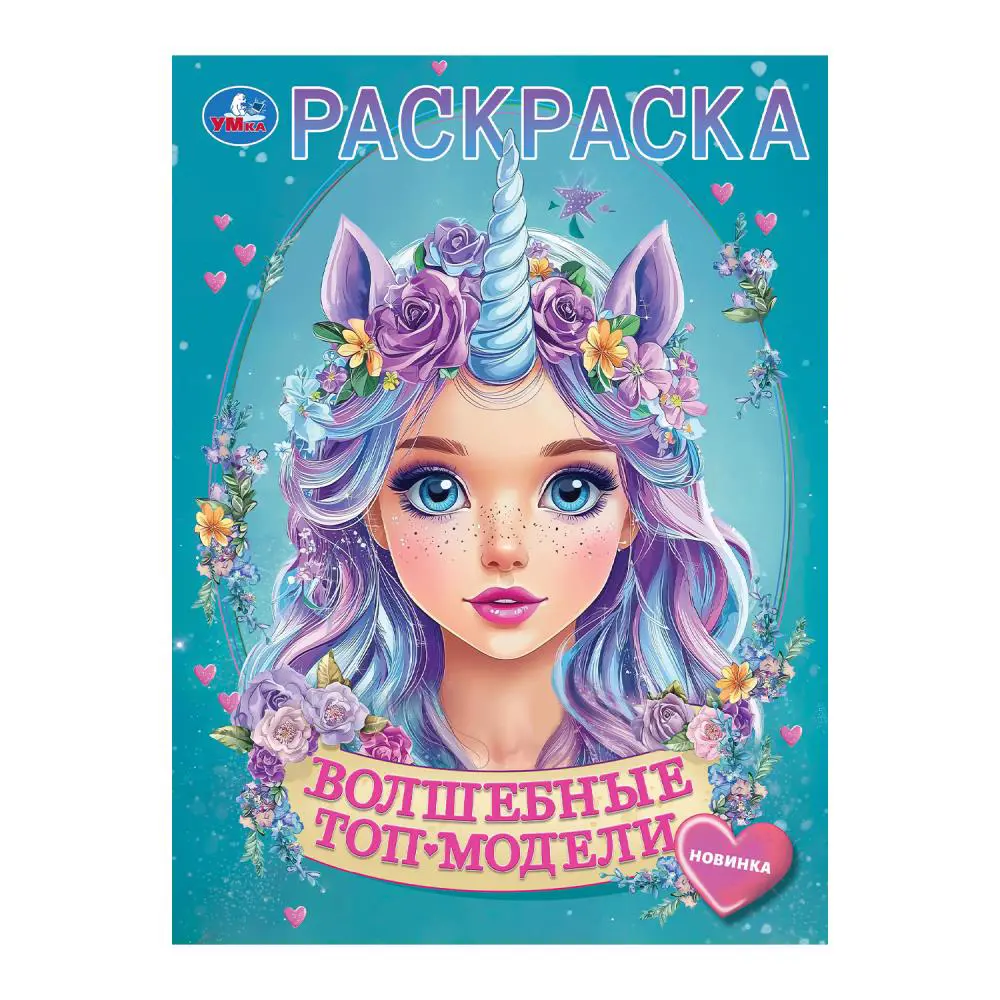 Раскраска 21,4х29 см, бумага, 16 стр., 5 дизайнов - #15