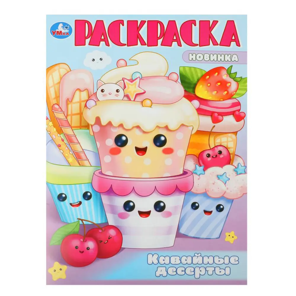 Раскраска 21,4х29 см, бумага, 16 стр., 5 дизайнов - #9