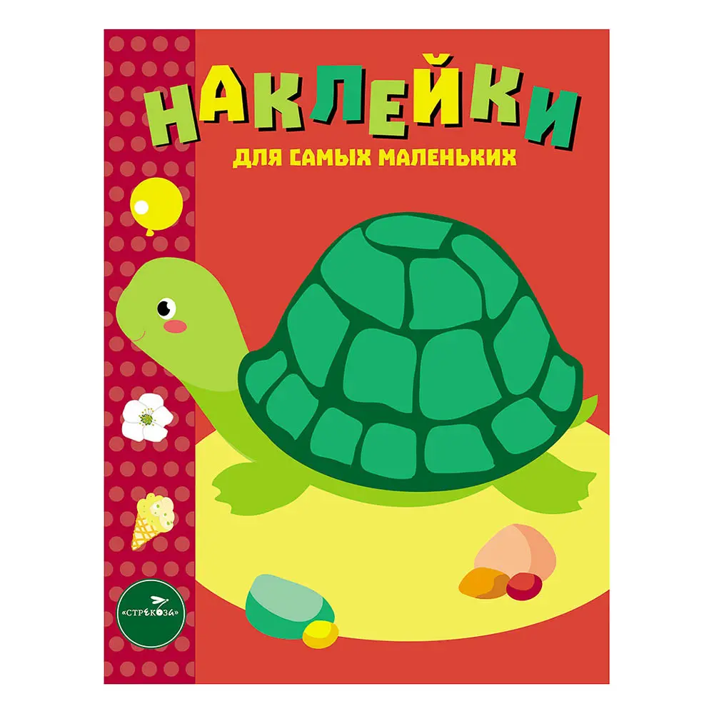 Книжка для малышей с наклейками 21x16 см, бумага, 8 стр., 5 дизайнов - #4