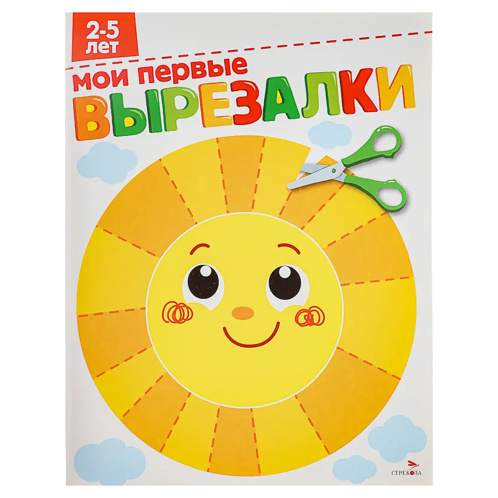 Книжка Аппликации/Вырезалки 21,2x16,2 см, бумага, 40 стр., 5 дизайнов - #5