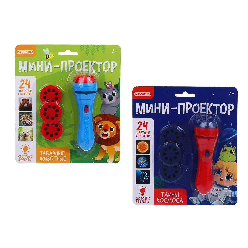 ИГРОЛЕНД Мини-проектор, 3AG13, пластик, 18,5х16х5см - #2