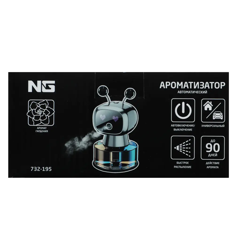 NG Ароматизатор автоматический, 4 режима, аромат гардения - #9