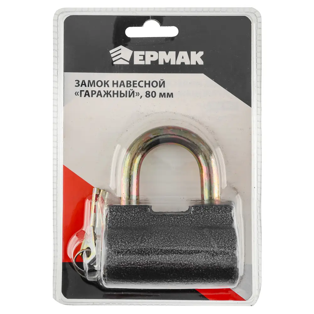 ЕРМАК Замок навесной "Гаражный" 80мм арт.B-80 - #1