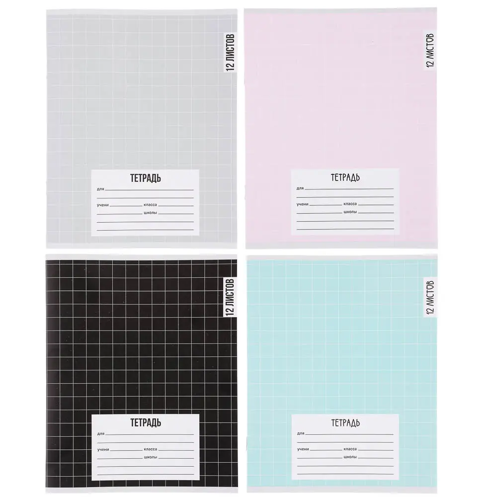 Тетрадь школьная 12л. в клетку, обл.офсет 115 г/м2, "Ничего лишнего", скрепка - #1
