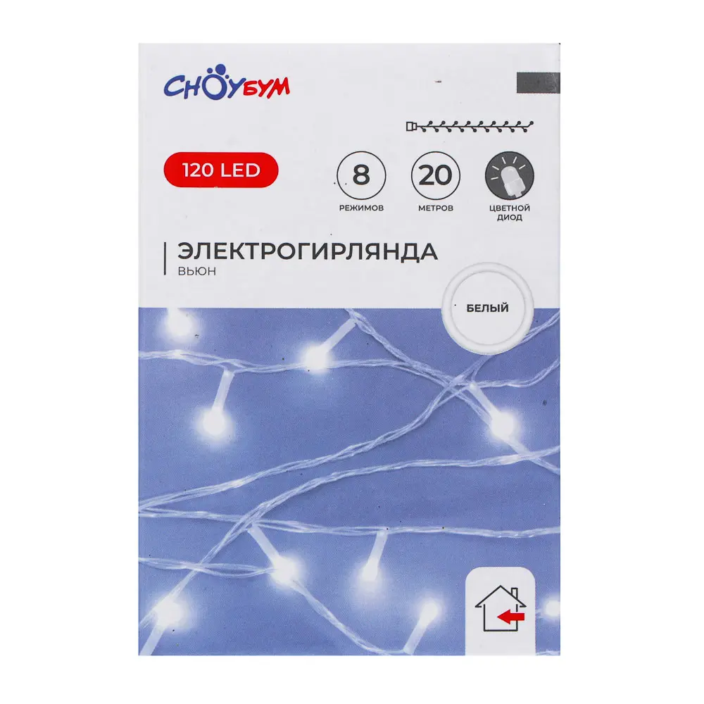 Гирлянда вьюн 20 м СНОУ БУМ, 120 LED ламп, белое свечение (8 режимов), ПВХ прозрачный, 220В - #6