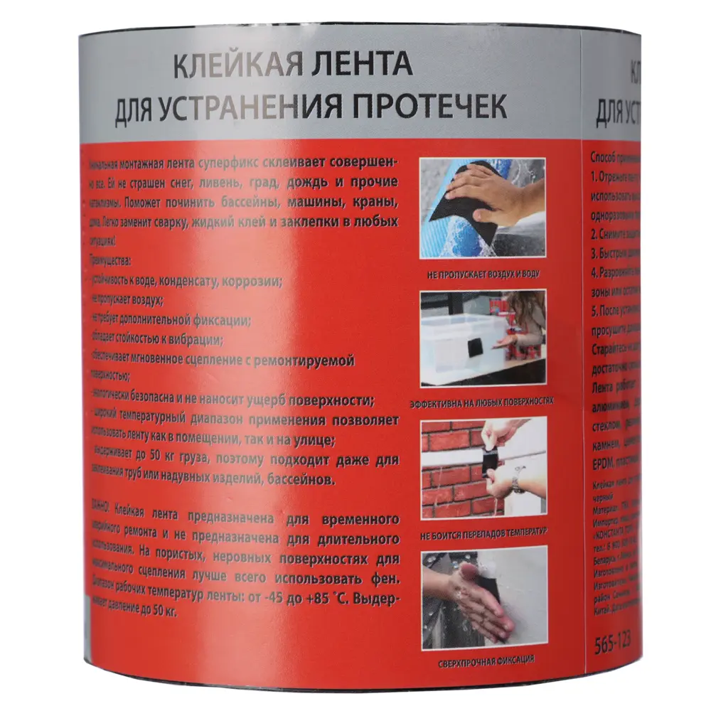 Клейкая лента, для устранения протечек, сверхпрочная, многоразовая, 10 х 150 см, черный - #4