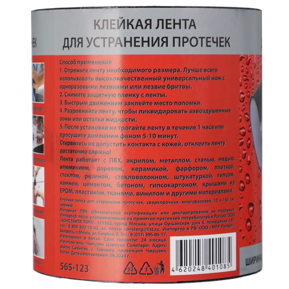 Клейкая лента, для устранения протечек, сверхпрочная, многоразовая, 10 х 150 см, черный - #5