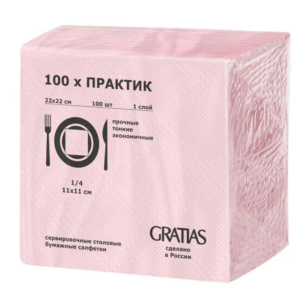 Салфетки бумажные однослойные Gratias Практик, цветные, 100л - #5
